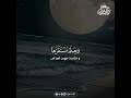 Divine Voice: Deep Emotional Quran Recitation for Healing the Soul #HolyQuran #QuranKareem