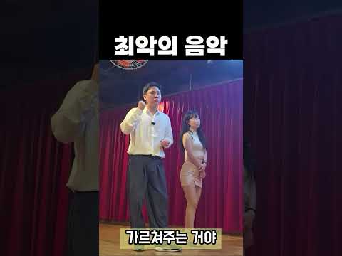 왕초보 수업 중 절대 틀면 안되는 음악 #바차타 #라틴댄스 #센슈얼바차타 #살사댄스