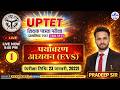 Mission July 2026: UP-TET EVS Foundation Batch | Top MCQ Practice | Class 1 | UPTET/STET 2026