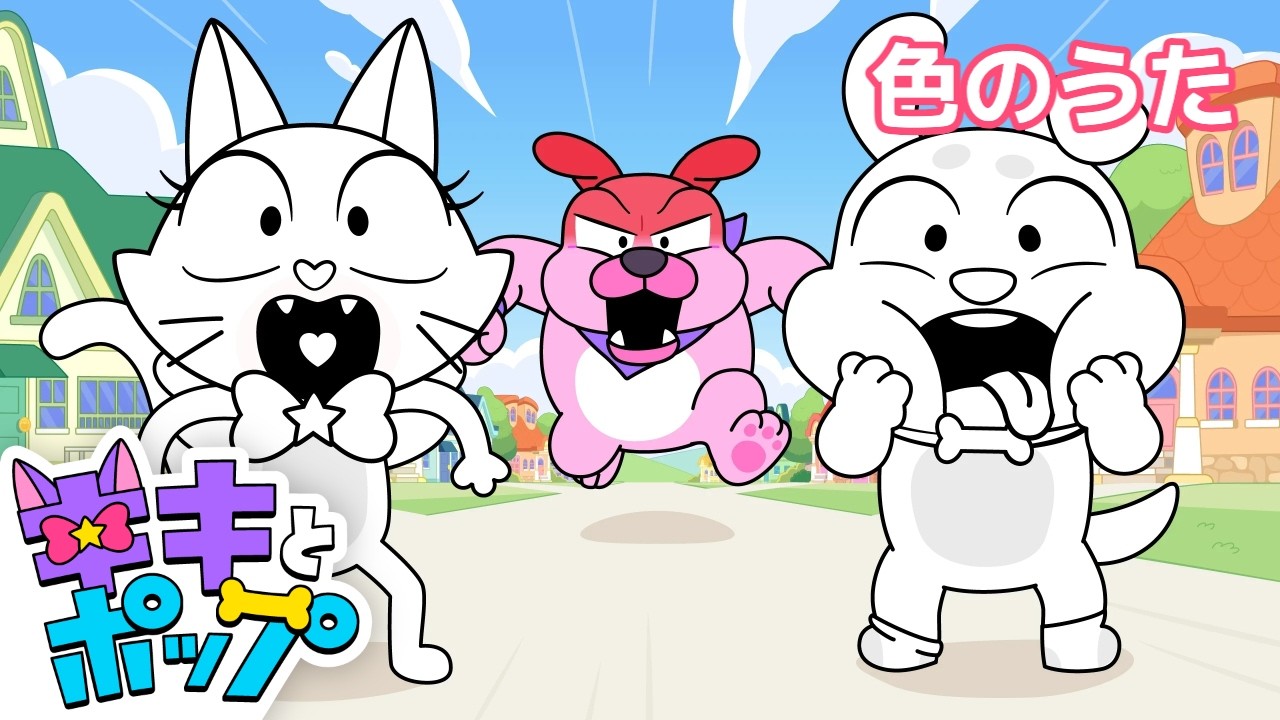 キキとポップと🎶にじいろ カラーへんしん！🌈 いっしょに いろあそび しよう！ | どんな色が好き？ | 色のうた | 知育動画 | 赤ちゃんが喜ぶ動画 | キキとポップ Kikipuppup