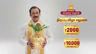 Chennai’s Biggest Shopping Destination Is Here | Pothys Padi