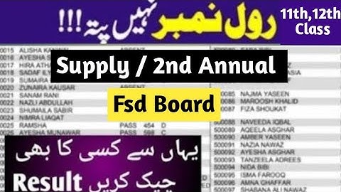 intermediate 2nd Annual Result Gazette Fsd board supply result gazette 12th class 2nd Annual gazette