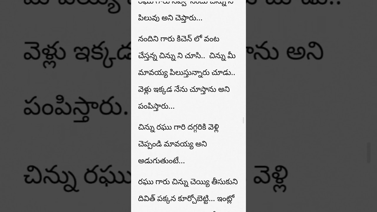 నా ప్రాణమా - 133 | అద్భుతమైన ప్రేమ కథ | love stories in telugu