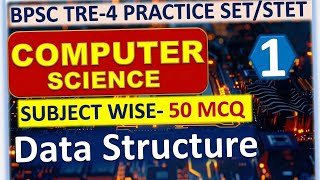 DSA 🔥 50 MCQ Test Computer science| BPSC TRE 4.0 MCQ | STET 2026 Test