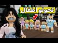 Roblox Family 663 Saadia S Magical Power 