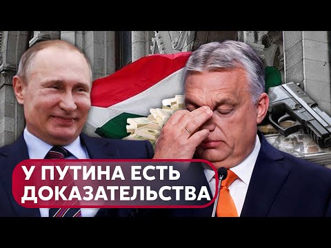 💥Раскрыт КОМПРОМАТ Путина