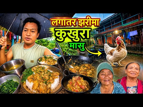 लगातर झरीमा कुखुरा मासु र आमाछोराको दोहोरी / Cooking Chicken Gravy In The Rain / Bhuwan Singh Thapa