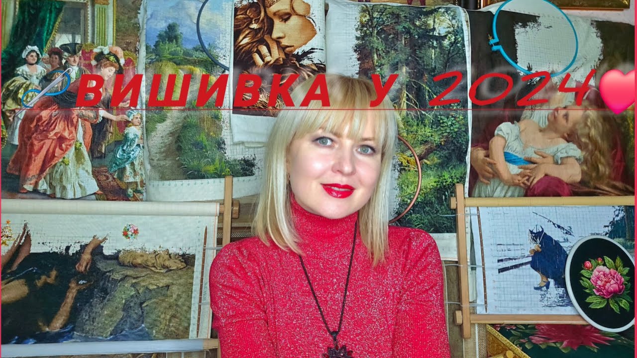‼️🎁 Підсумки 2024💝 Багато краси🎁🧵🪡#багатоколірка #вишивка #crosstitch #BonnyArt