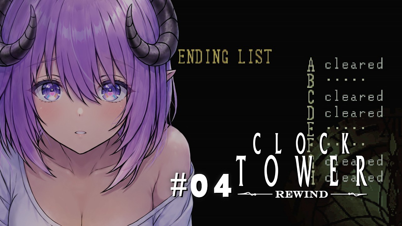 【 Clock Tower Rewind 】怖そうすぎて見るのも無理なこのゲーム、プレイすることはできるのか!?!?#04【 #しゅのー会議 】