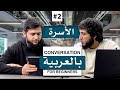 Arabic Conversation For Beginners 2 The Family Turn On Subtitles 