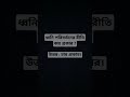 ব্যাকরণ #education #bpscteacher #tet #studywithtamannna #bengali #ctet