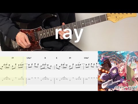 ray (超かぐや姫！ Version)  - BUMP OF CHICKEN
