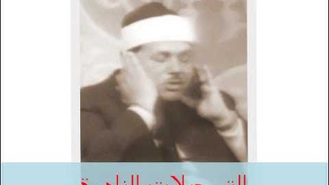 من سورة الزمر 040514 // محمود على البنا
