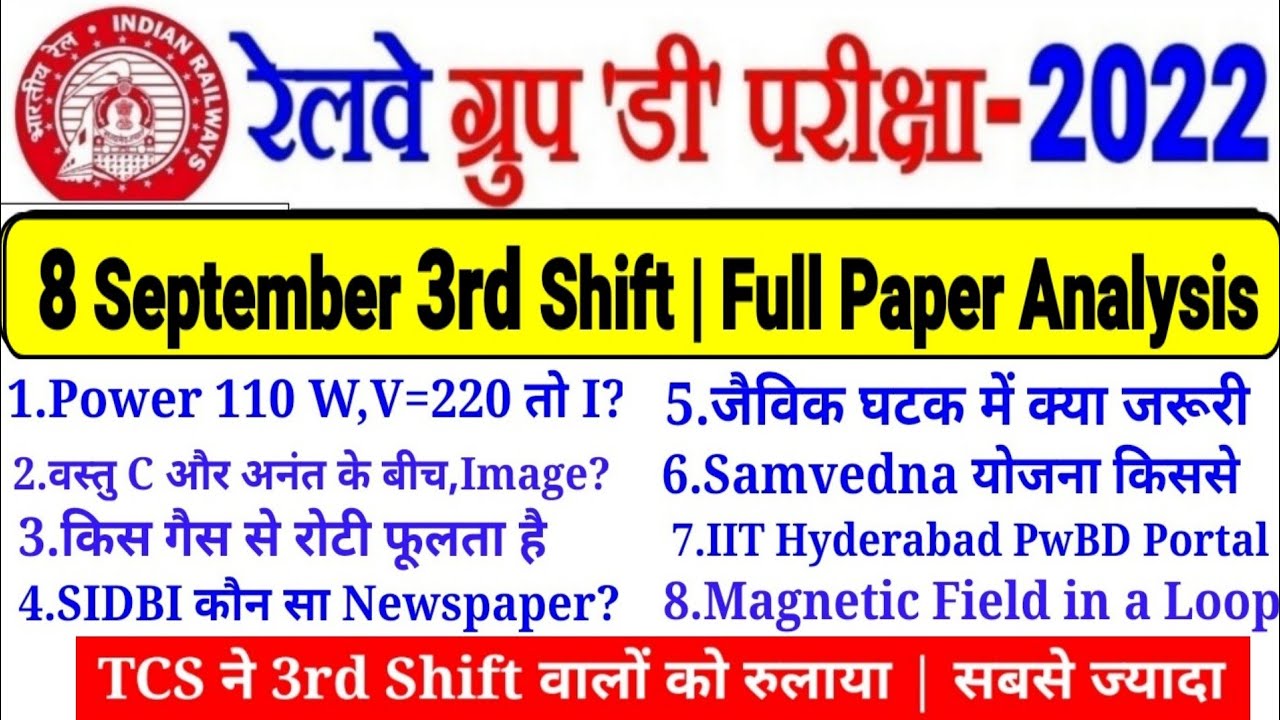 RRC GROUP D EXAM 8 SEPTEMBER 3RD SHIFT FULP PAPER ANALYSIS आज बहुत Tough आया सबसे ज्यादा प्रश्न