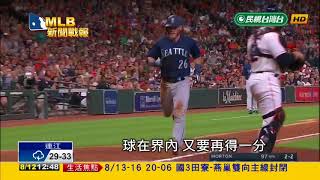 20180812MLB勒布朗好投+牛棚完美封鎖 水手3連勝太空人