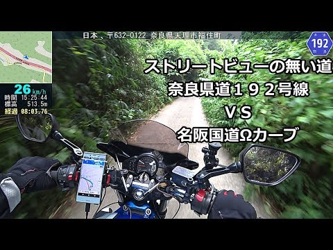 おバイク 奈良県道192号線vs名阪国道wカーブ Gladius Youtube