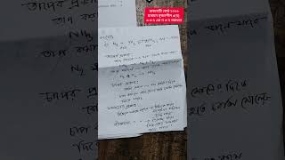 রাজশাহী বোর্ড ২০২৬ রসায়ন সৃজনশীল সমাধান||rajshahi board 2026 chemistry cq solve||5 to 7