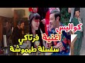 كواليس أغنية فرتاكي للممثل كريم دراجي سلسلة طيموشة 3 لرمضان 2025 