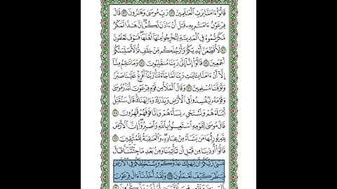 متشابهات سورة الأعراف\الجزء التاسع\الربع الثاني\وأوحينا