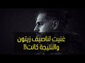 بكيتني يا ليل ناصيف زيتون AMIR Z Cover 