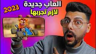 اقوى العاب جديدة للاندرويد والايفون لازم تجربها 👌😎 | TOP New Android Games