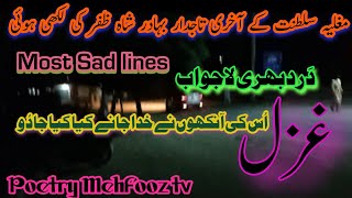 Old is Gold hearttouching ghazal🌸 | 😥Old is gold songs | Urdu ghazals | old ghazal collection | love screenshot 5