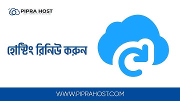 How to renew Hosting Service on Pipra Host | Web Hosting Tutorial Bangla | Pipra Host