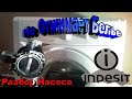 Не отжимает белье стиральная машина индезит (INDESIT IWSD71051)