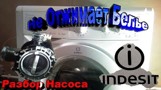 Не отжимает белье стиральная машина индезит (INDESIT IWSD71051)