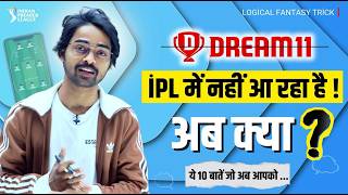 No Dream11 in IPL 2026 | What is My Plan ? screenshot 1