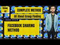 Facebook Sharing Setup Part 2 | How To Find US Facebook Groups | Facebook Sharing Method 2022