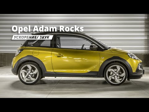 Opel Adam Rocks | Форсиране, звук, три цилиндъра
