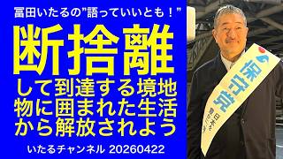 断捨離くん☾ です。 Decluttering] What I learned from putting it into practice, and