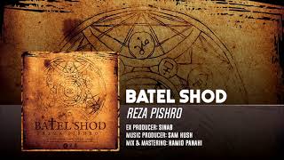 Reza Pishro - Batel Shod | OFFICIAL NEW TRACK  رضا پیشرو - باطل شد