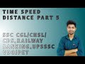 TIME SPEED DISTANCE PART 5 SSC CGL/CHSL/CDS,RAILWAY,BANKING,UPSSSC VDO/PET EXAM RELATED