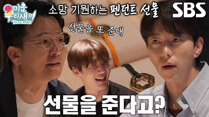 김준호×최진혁×윤현민, 끊임없는 이벤트 선물에 감동♥ (ft. 고로쇠 물)