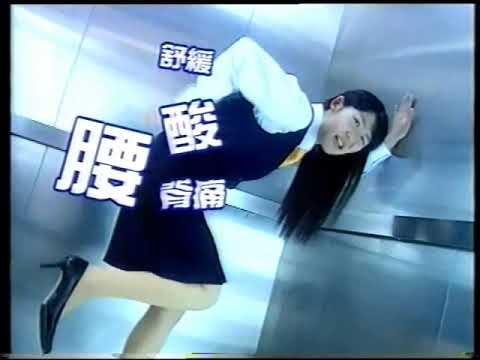 2002 商業廣告 日本白兔牌關滅宣