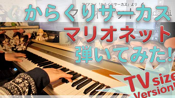 تحميل ロザリーナ マリオネット تحميل ロザリーナ マリオネット