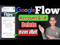 Googal Flow ai account id kaise delete kare | how to delete Googal Flow account id || 