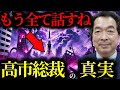 『全ては予言通りだね…』壬申の乱から1350年..高市皇子の無念は現代の女性総裁に宿るのか？古代からの血の因縁【香心華心明】【保江邦夫】【関暁夫】【都市伝説 】【ミステリー】【予言】