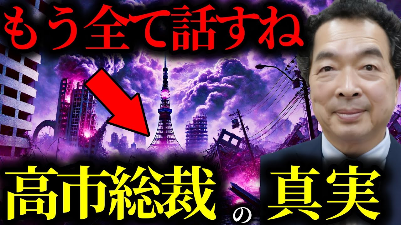 『全ては予言通りだね…』壬申の乱から1350年..高市皇子の無念は現代の女性総裁に宿るのか？古代からの血の因縁【香心華心明】【保江邦夫】【関暁夫】【都市伝説 】【ミステリー】【予言】