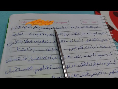 إذاعة مدرسية عن الغش في المدرسة كاملة الفقرات