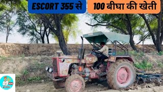 यह किसान Escort 355 से करता है 100 बीघा की खेती !!