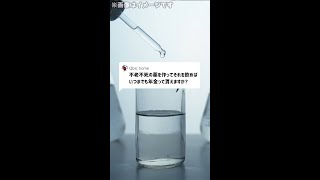 Q：不老不死の薬を作ってそれを飲めばいつまでも年金って貰えますか？#Shorts