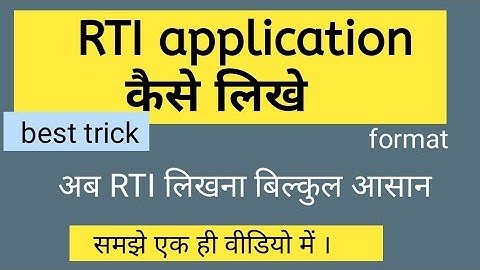RTI writing | RTI application writing format | RTI kaise likhe | RTI