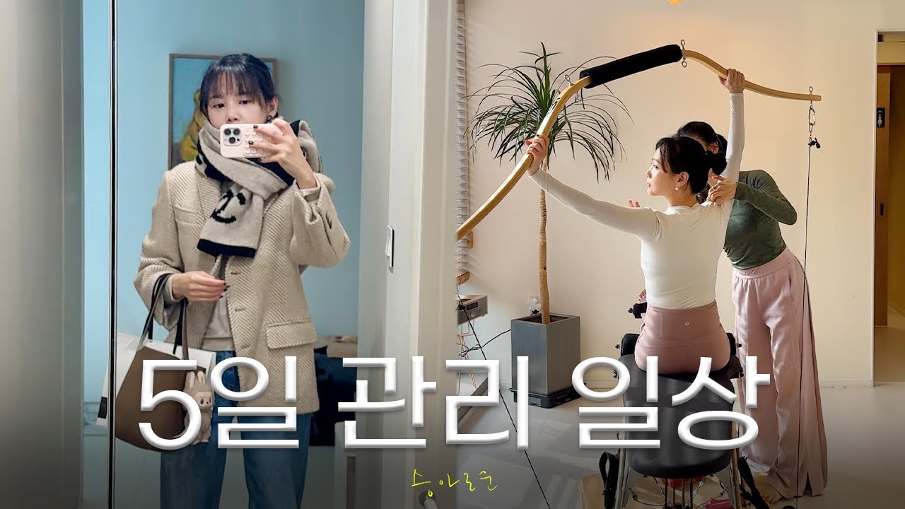 찐일상들! 아침 식단 • 자이로토닉 • 데일리템 • 피부관리 • 립 추천