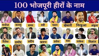 जनए भजपर हर क नम 100 भजपर हर Bhojpuri Actor Name With Photo Bhojpuri Hero