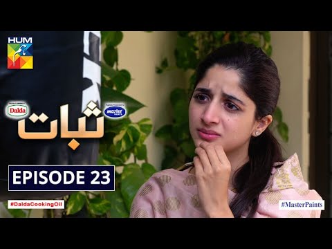 Sabaat Episode 23 | Eng Subs | Digitally Presented by Master Paints | Digitally Powered by Dalda