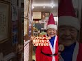 おばあちゃんによるサンタドッキリ