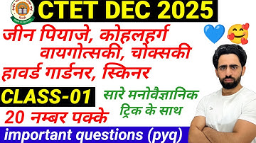CTET CDP | Class-01 | Psychologists | CTET Previous Year Question Paper | New Syllabus 2025 | ctet